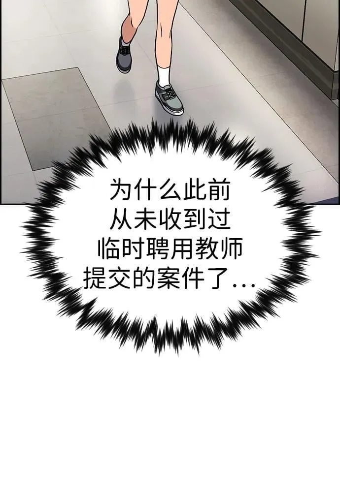 第166话 第58页