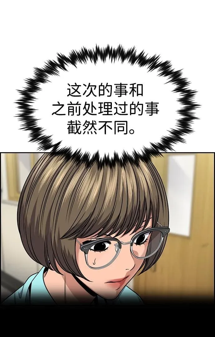 第166话 第59页