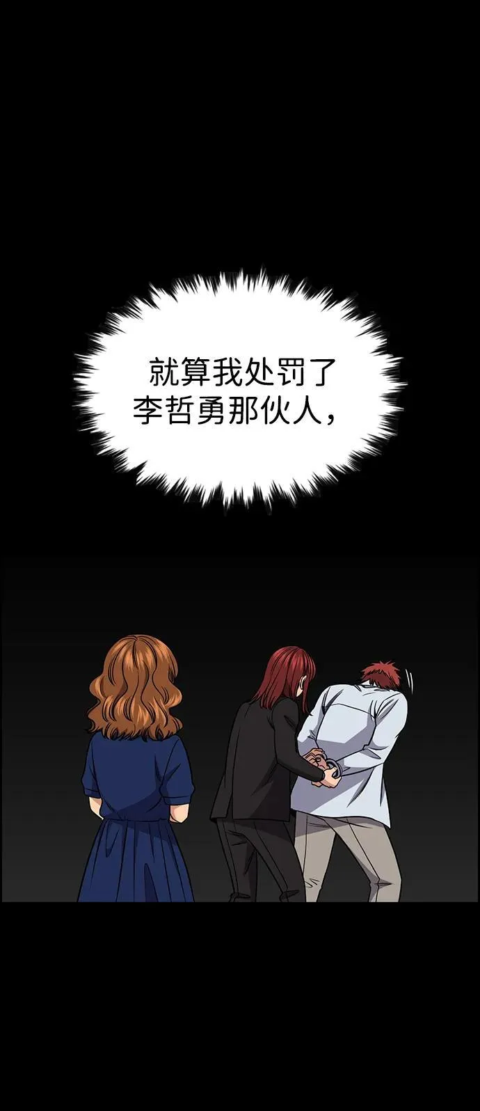 第166话 第60页