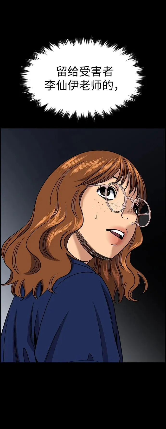 第166话 第61页
