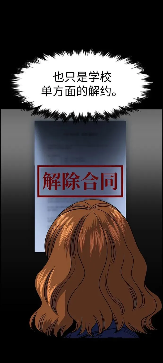 第166话 第62页