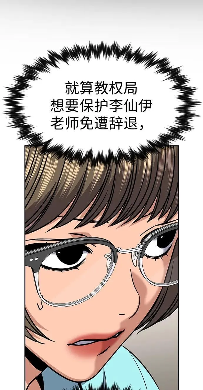 第166话 第64页
