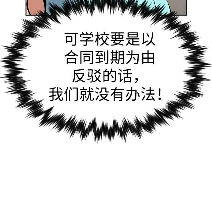 第166话 第65页