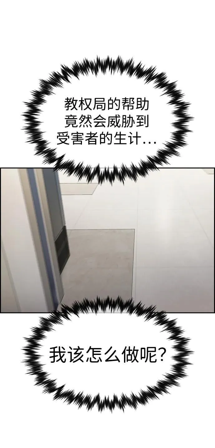 第166话 第66页