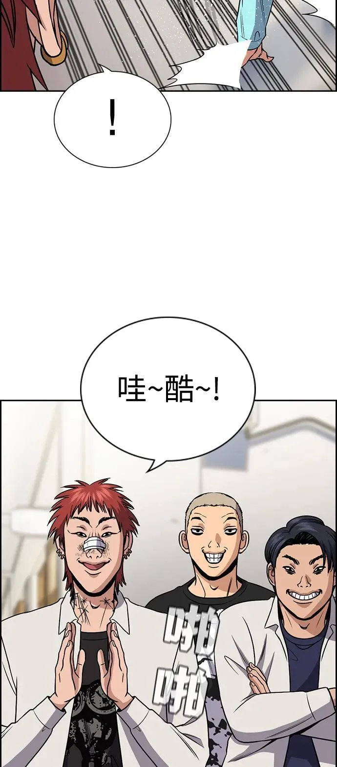 第166话 第71页