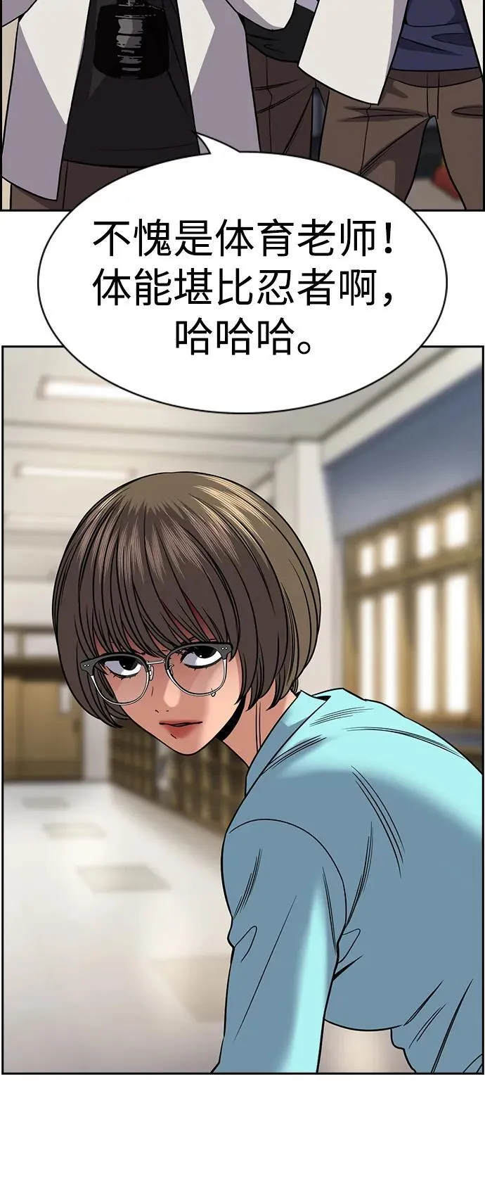第166话 第72页