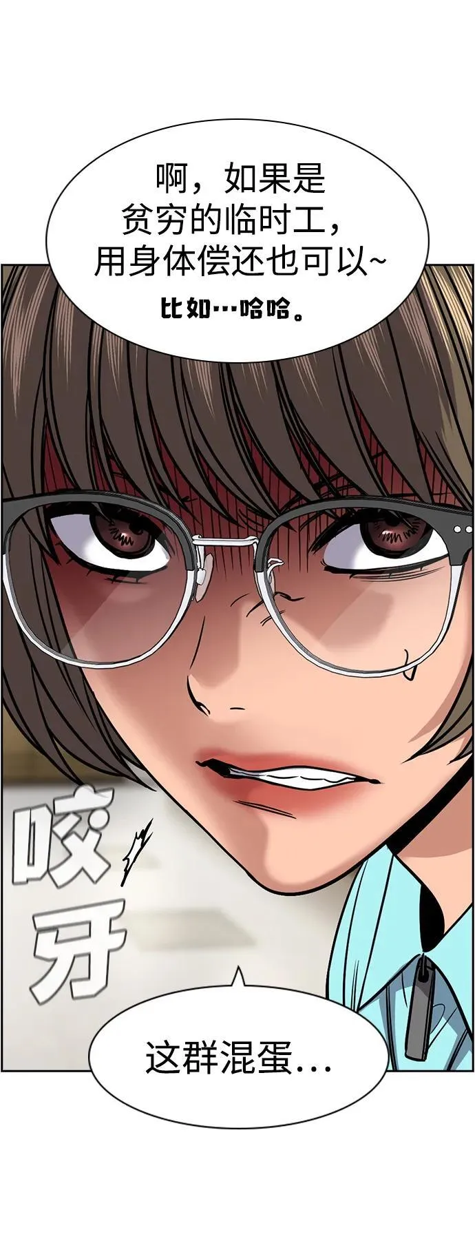 第166话 第75页