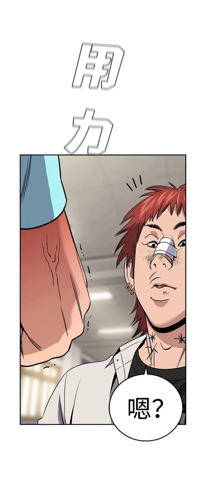 第166话 第76页