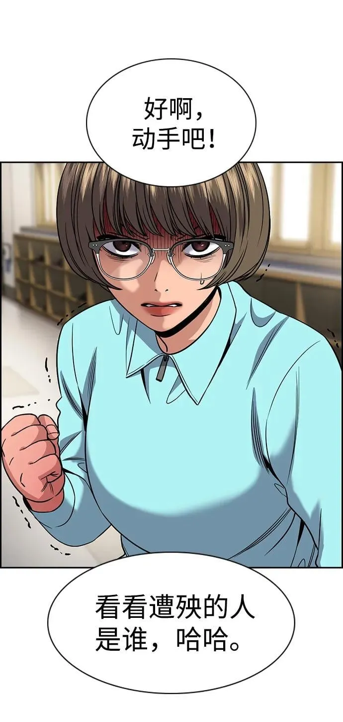 第166话 第78页