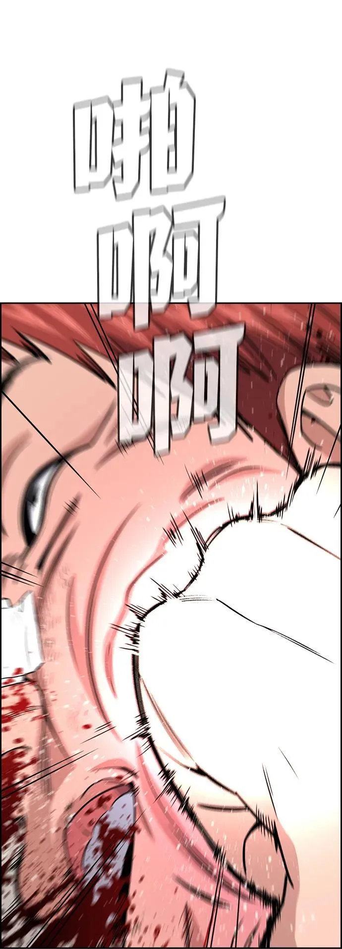 第166话 第79页