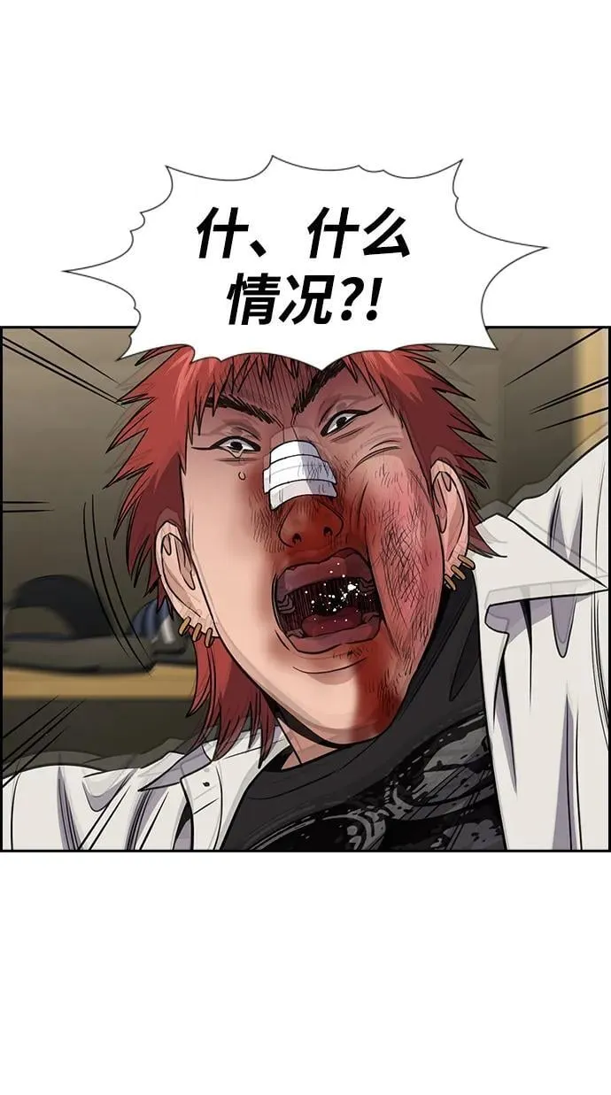 第166话 第81页