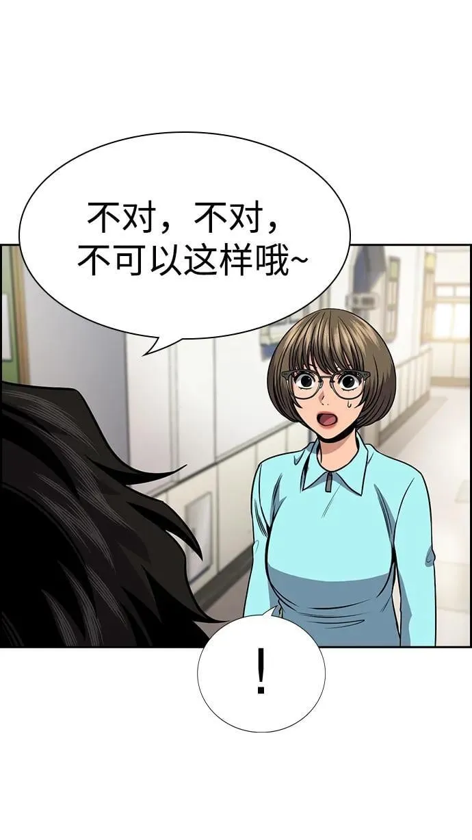 第166话 第83页