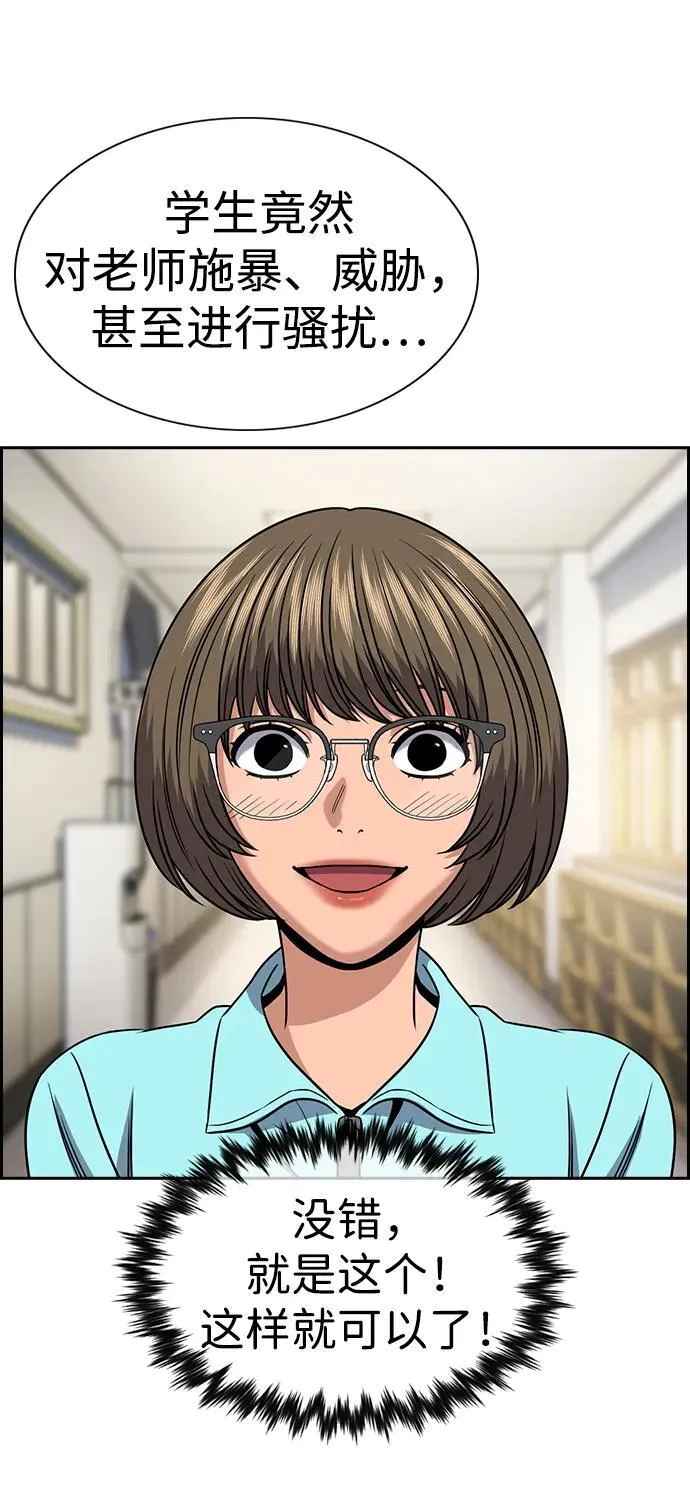 第166话 第84页