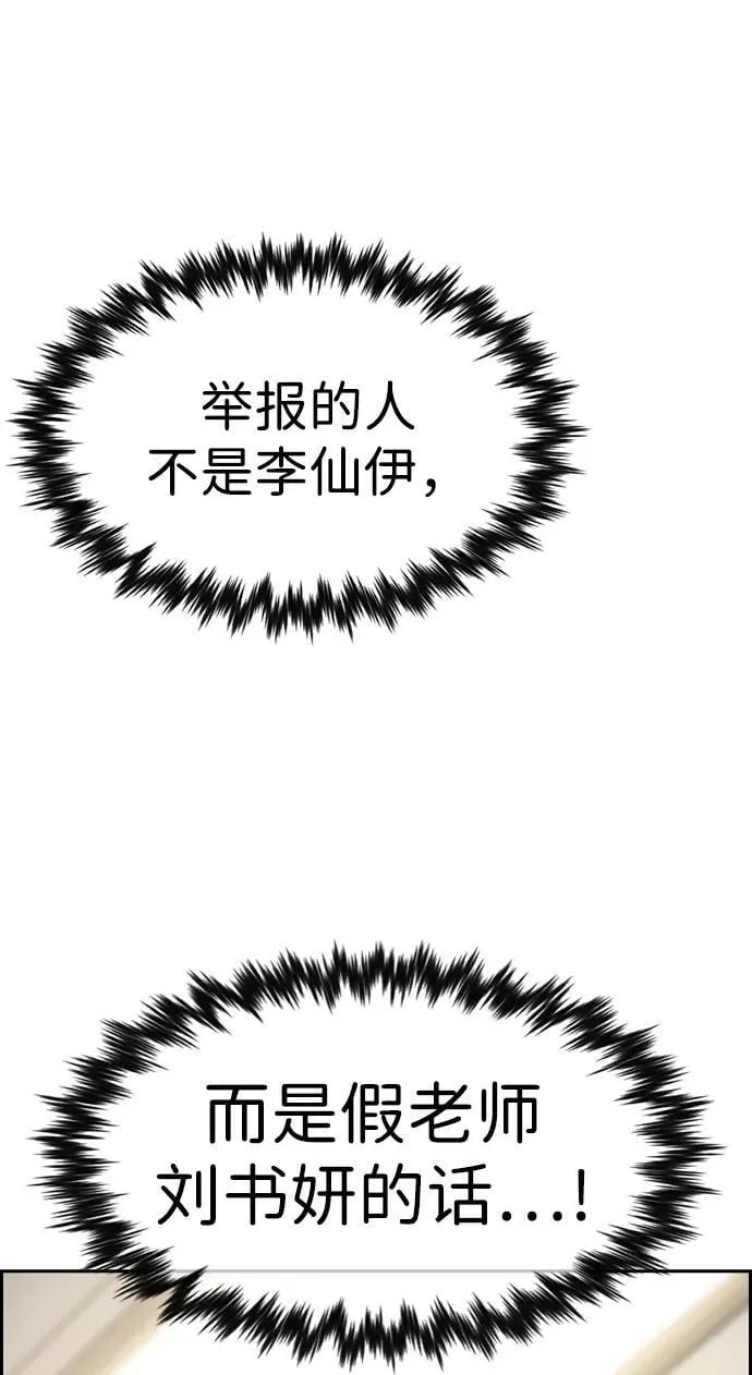 第166话 第85页