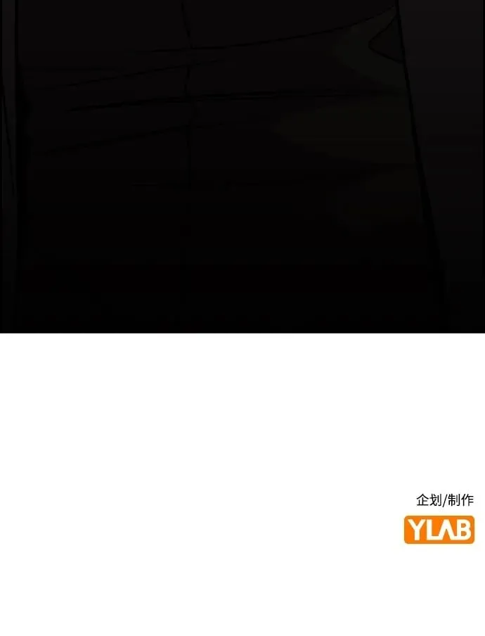 第166话 第87页