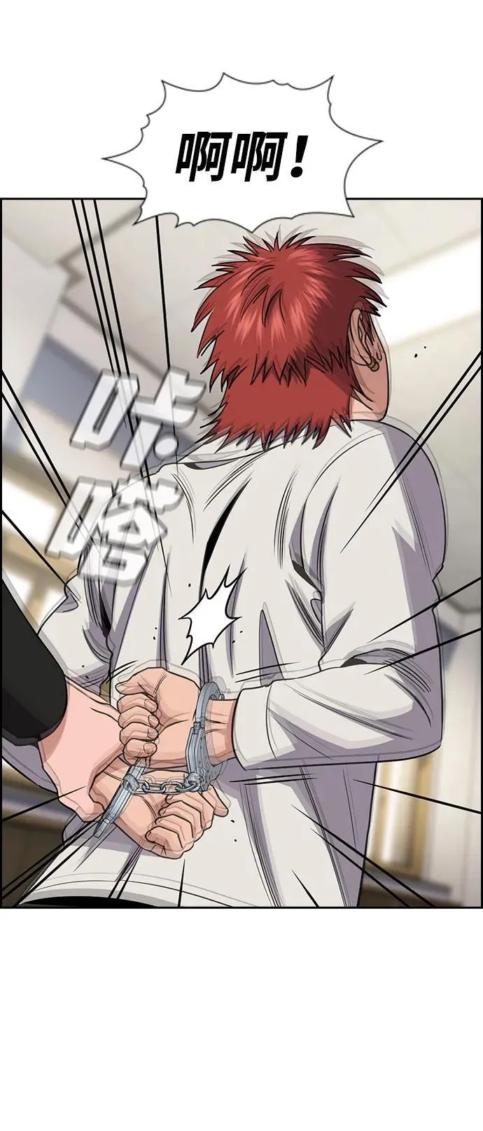 第167话 第3页