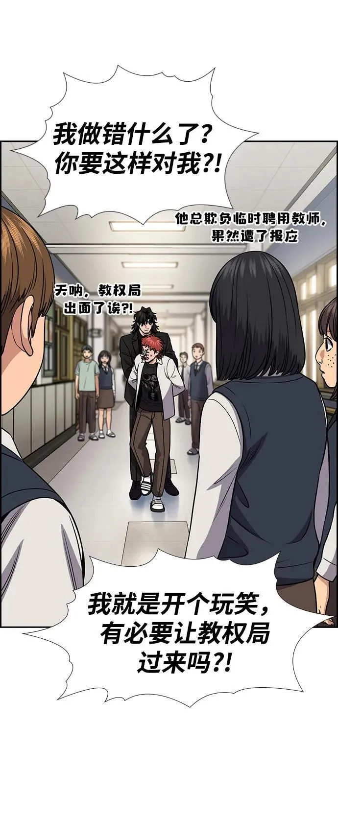 第167话 第4页