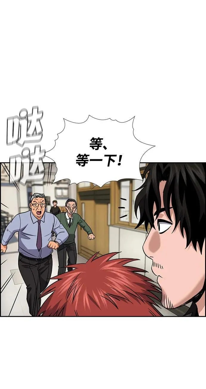第167话 第6页