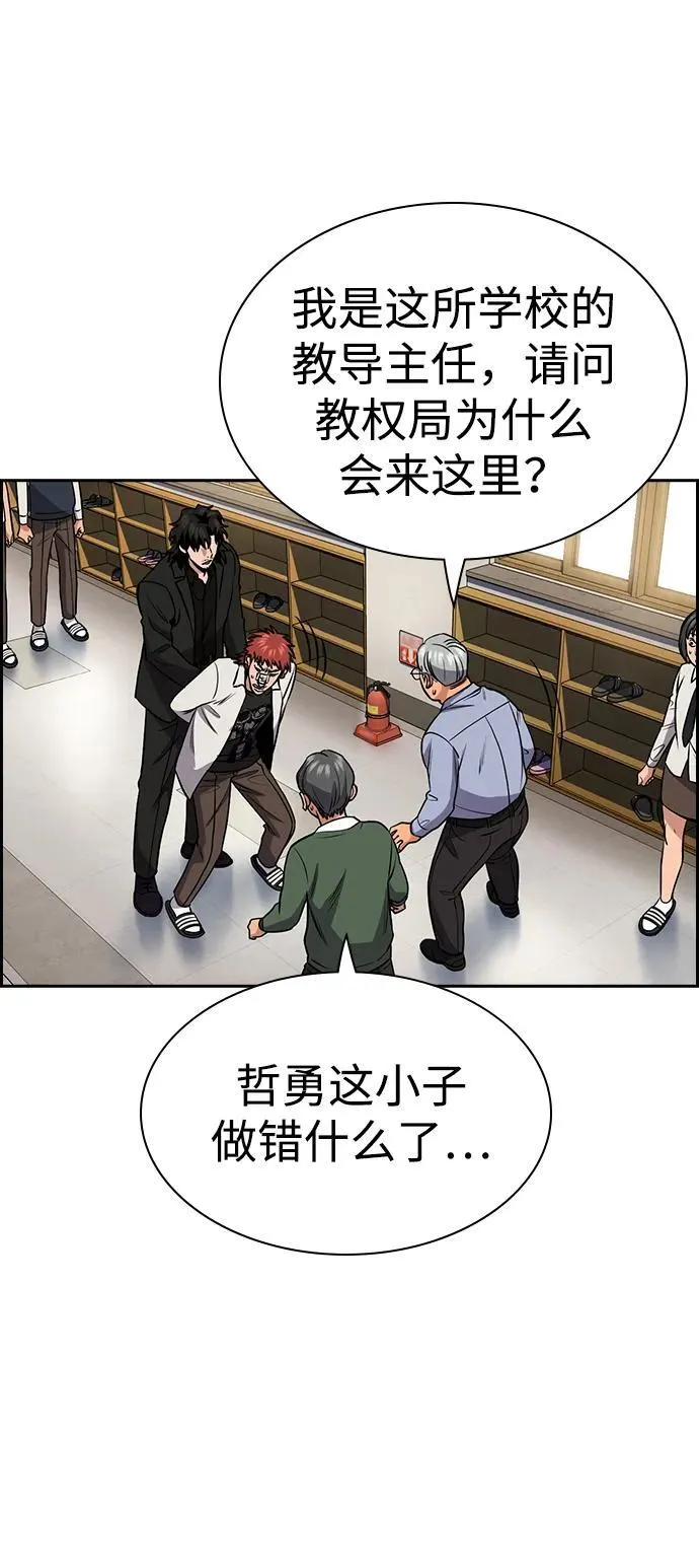 第167话 第7页