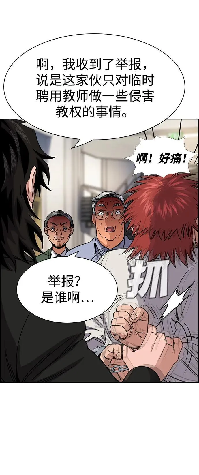 第167话 第8页