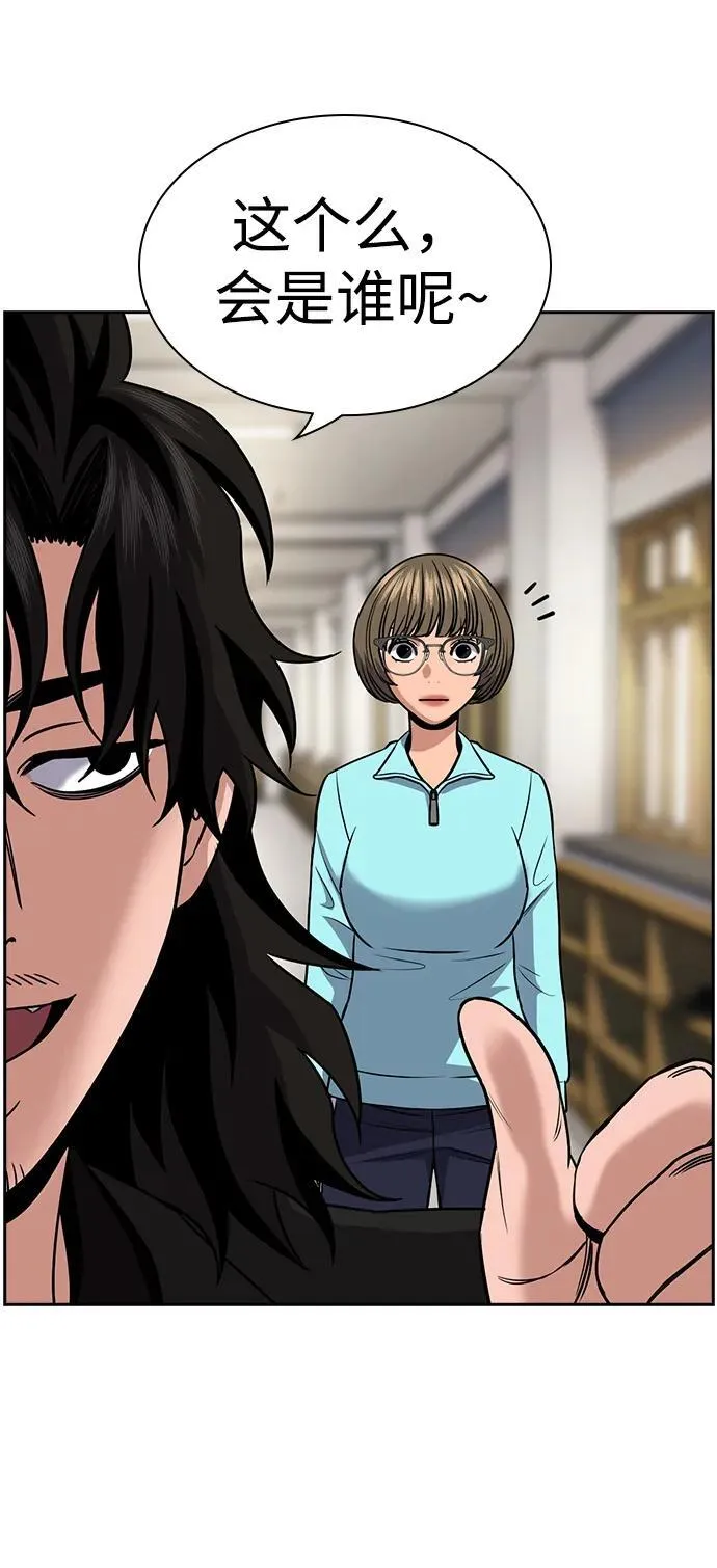 第167话 第9页