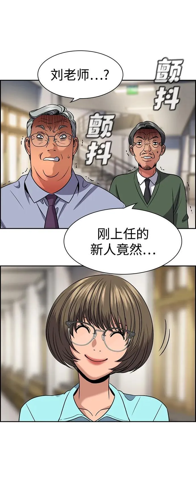 第167话 第10页