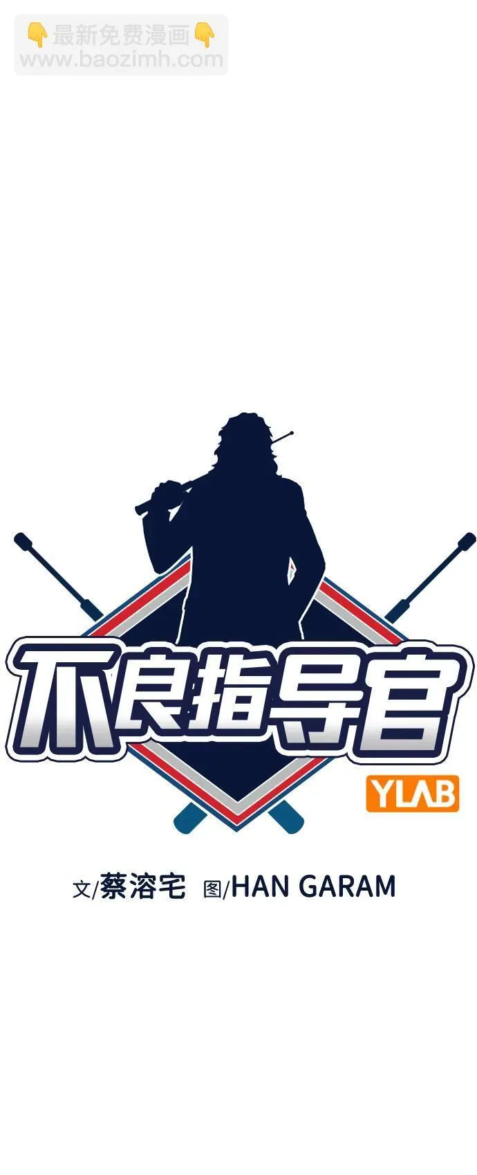 第167话 第11页