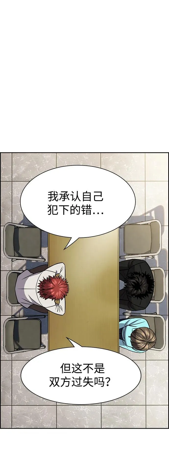 第167话 第12页