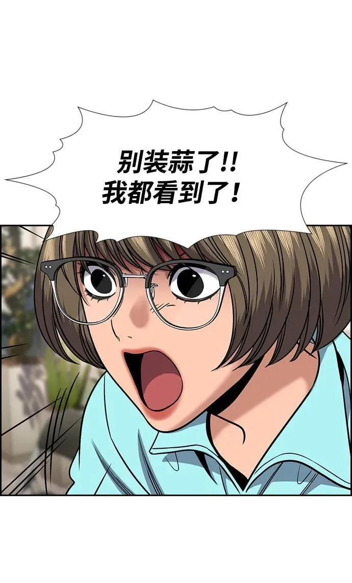 第167话 第16页