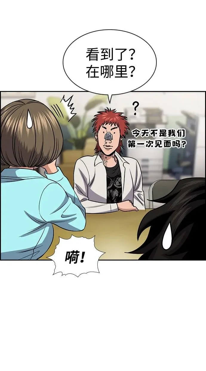 第167话 第17页