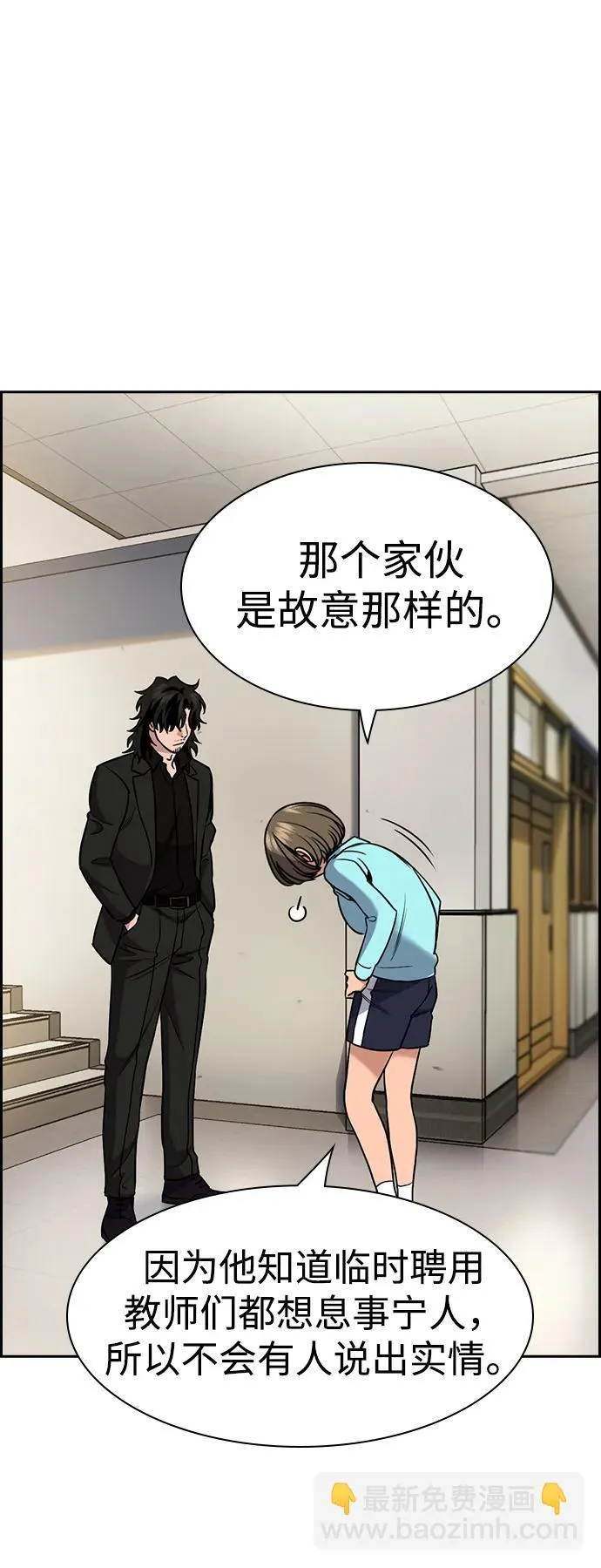 第167话 第21页