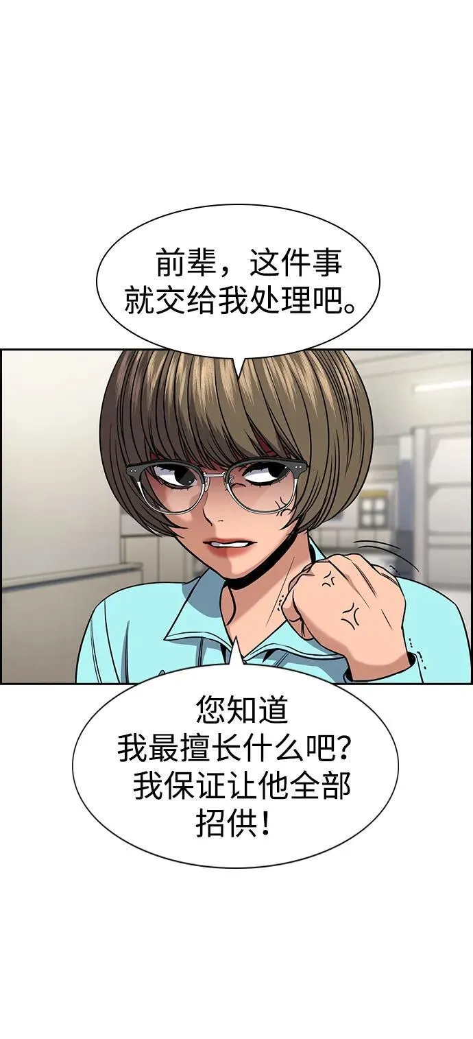 第167话 第22页