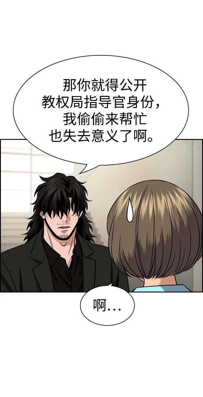 第167话 第23页