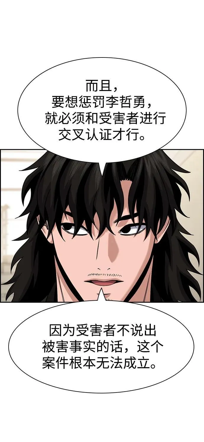 第167话 第24页