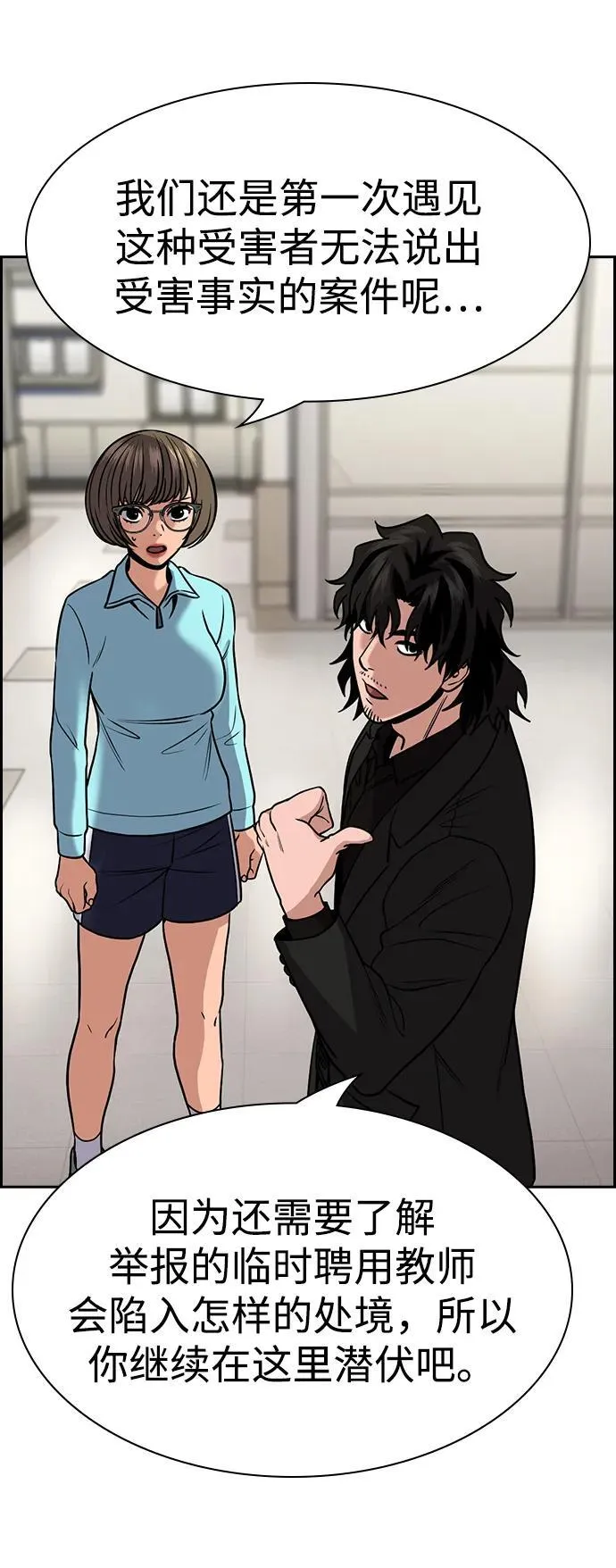 第167话 第26页