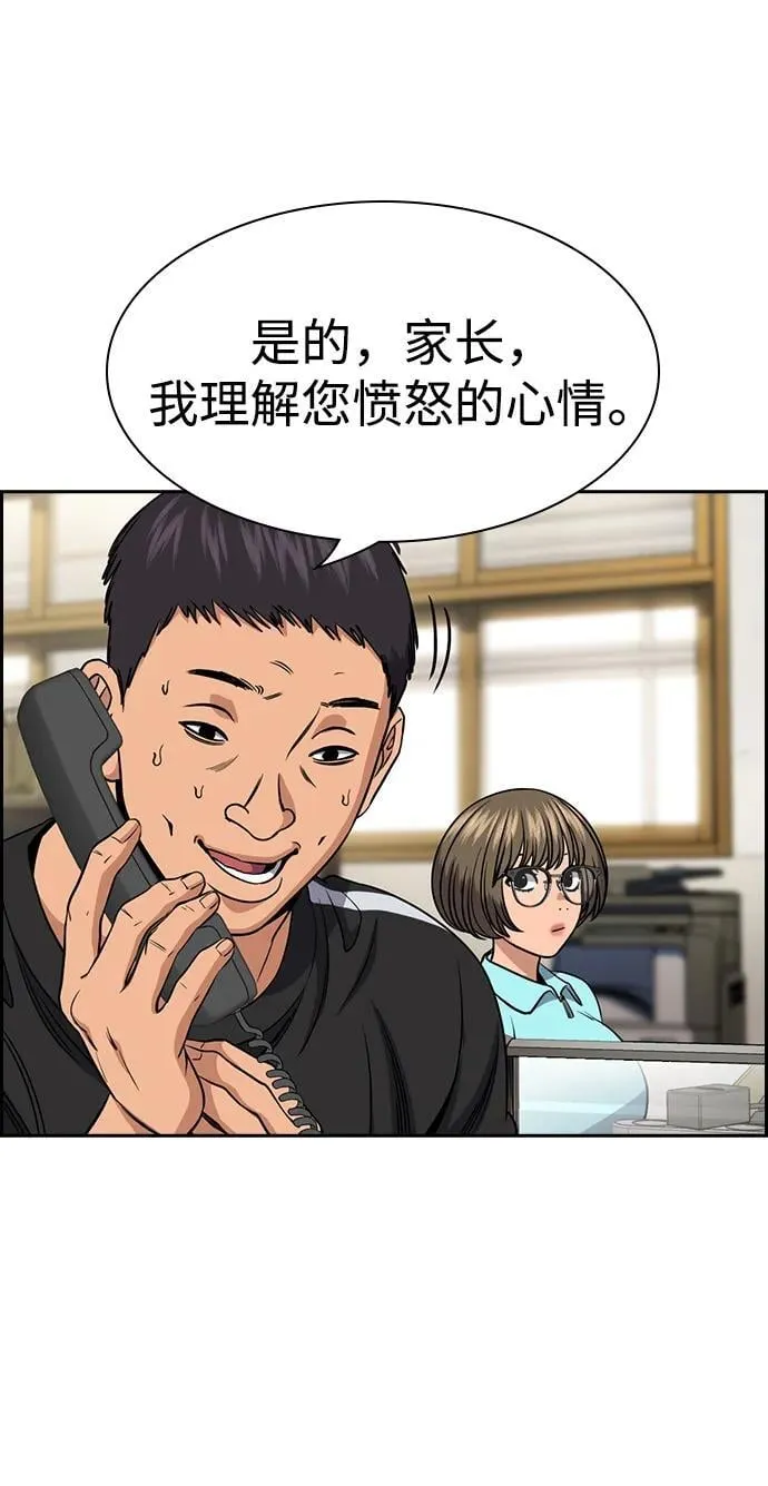 第167话 第31页