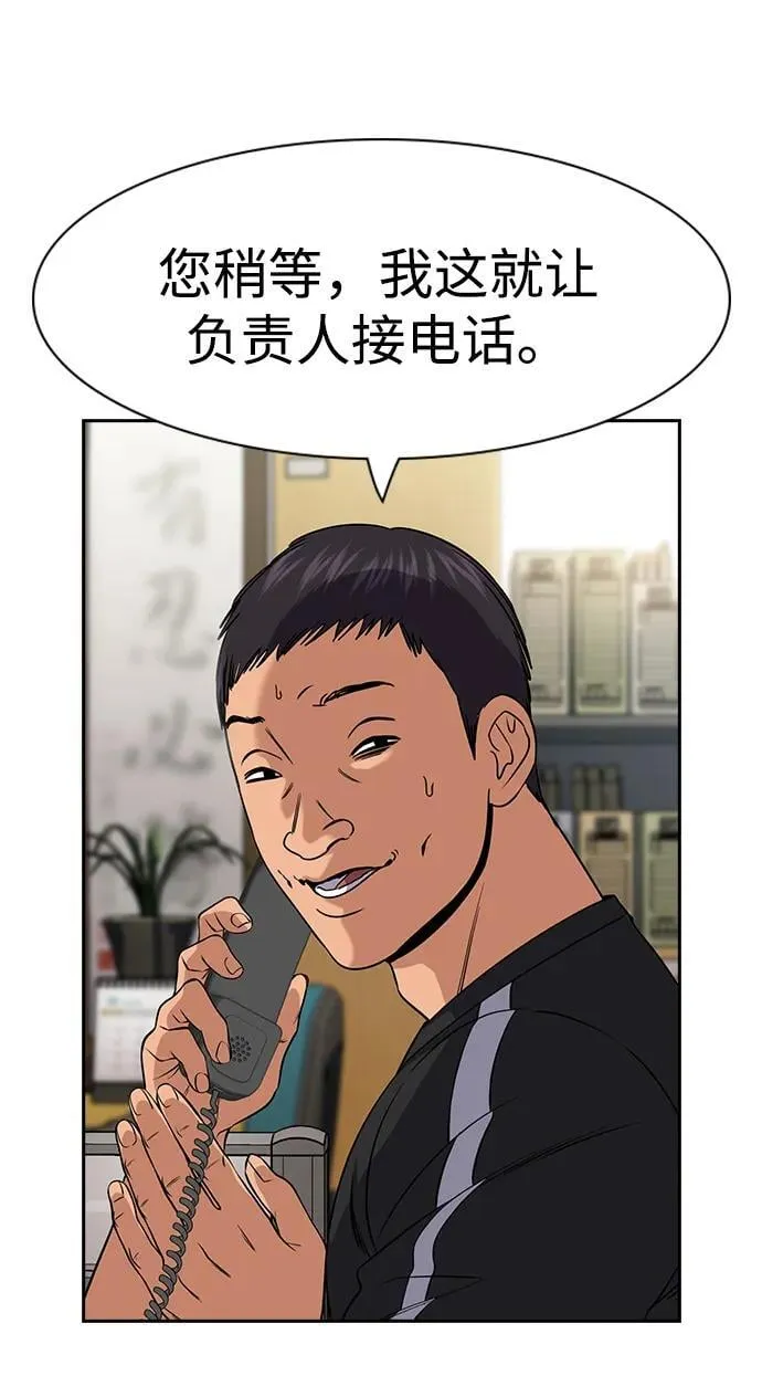 第167话 第32页