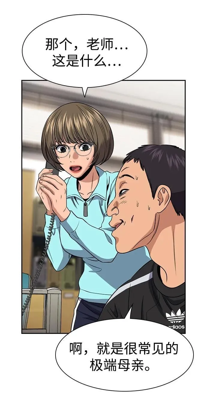 第167话 第37页
