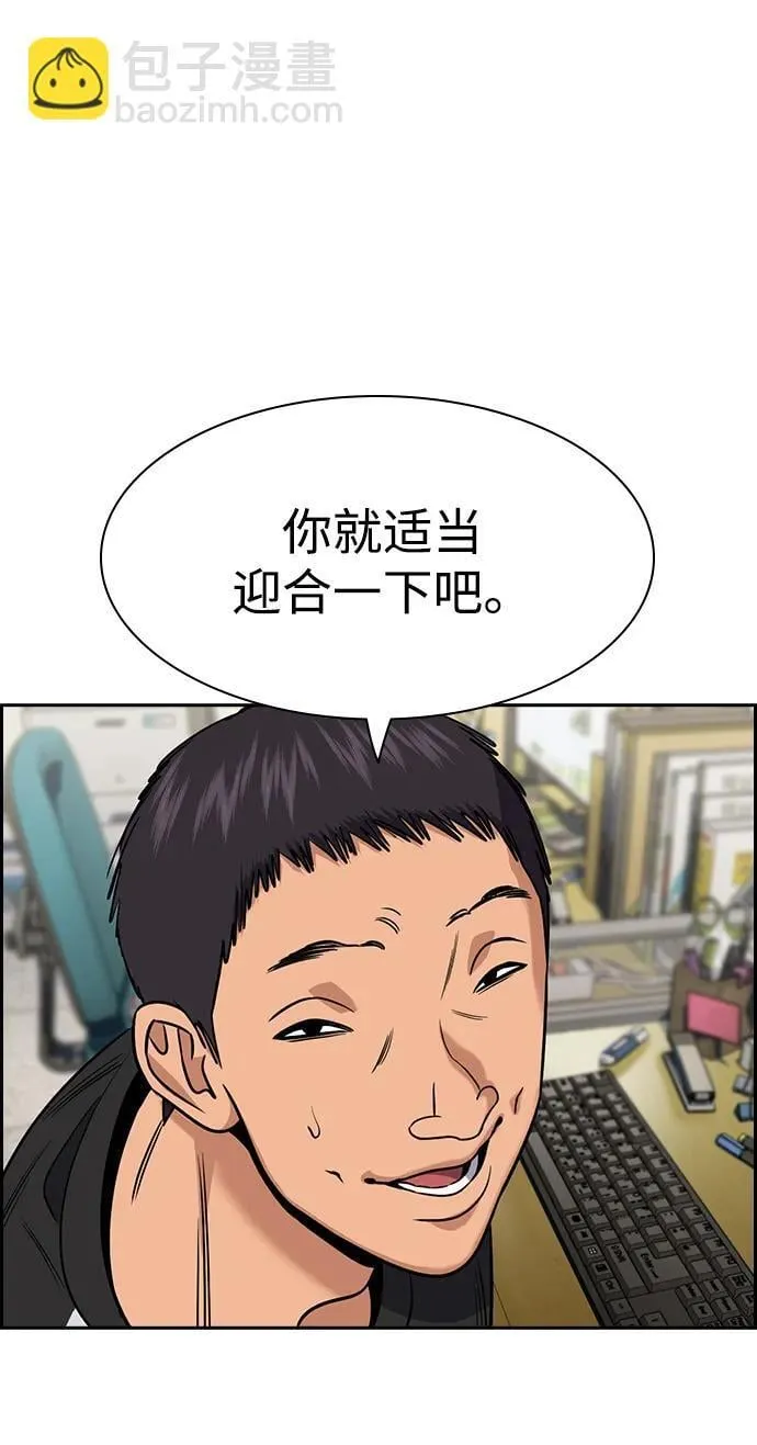 第167话 第38页