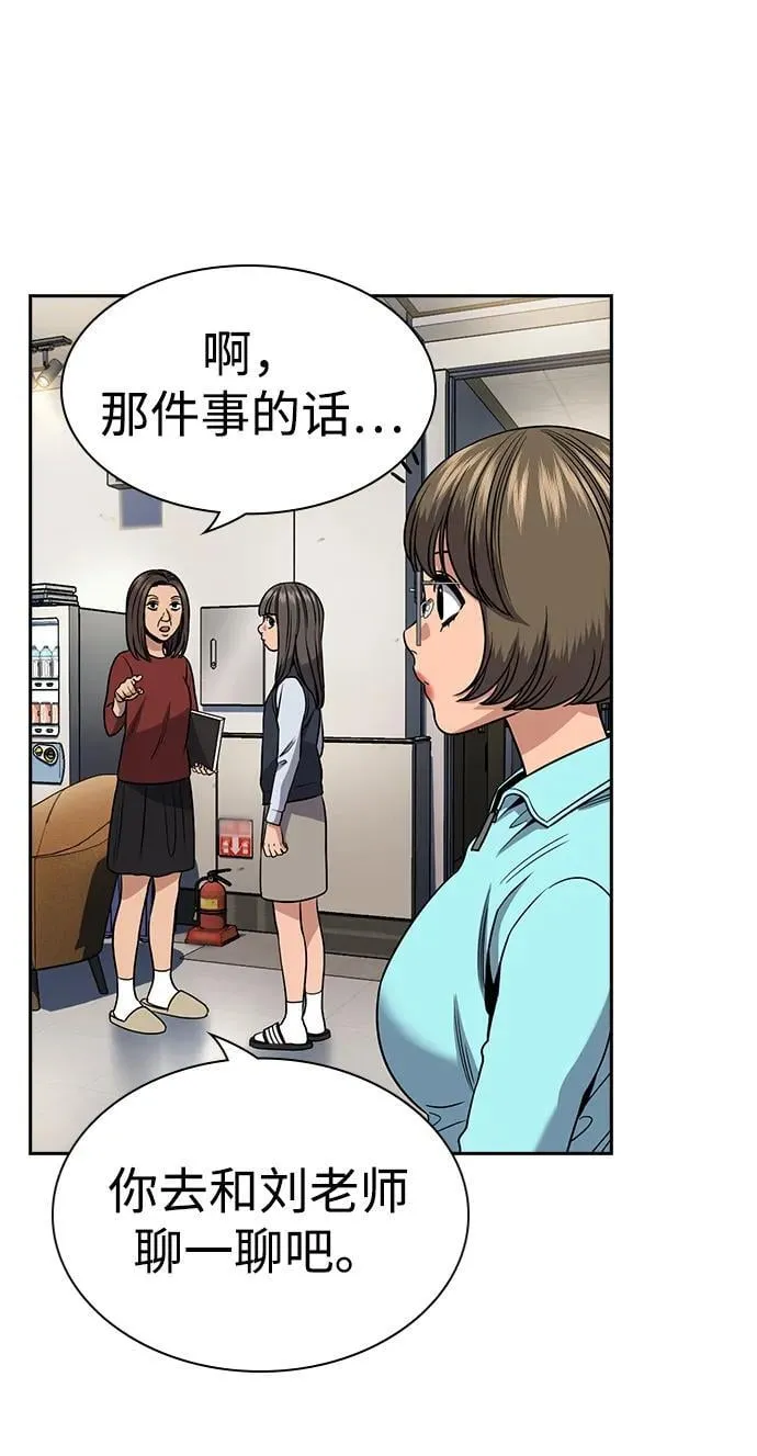 第167话 第40页