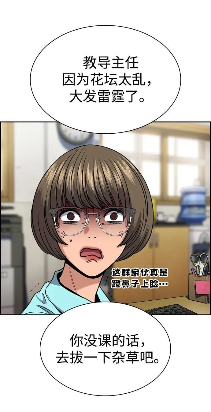 第167话 第43页