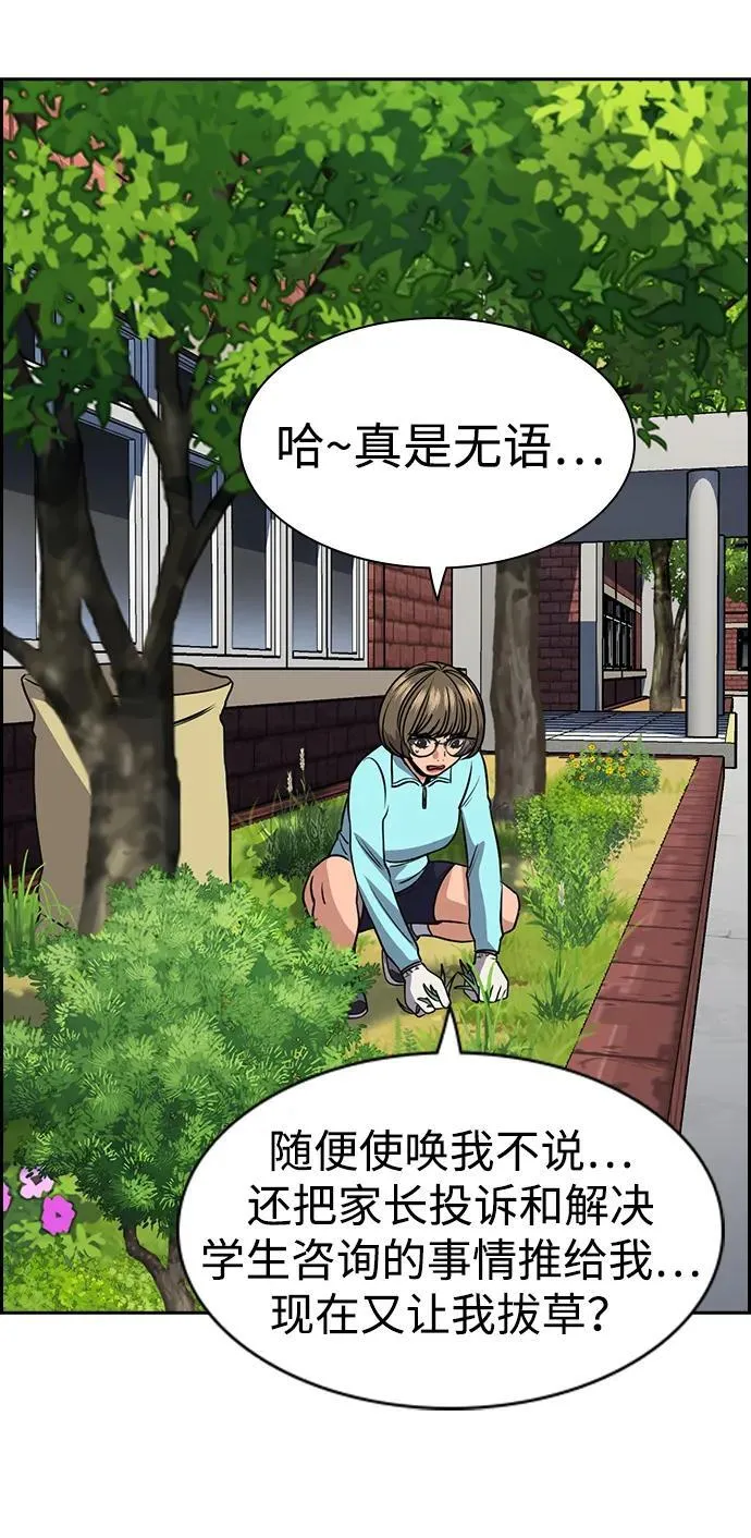 第167话 第45页