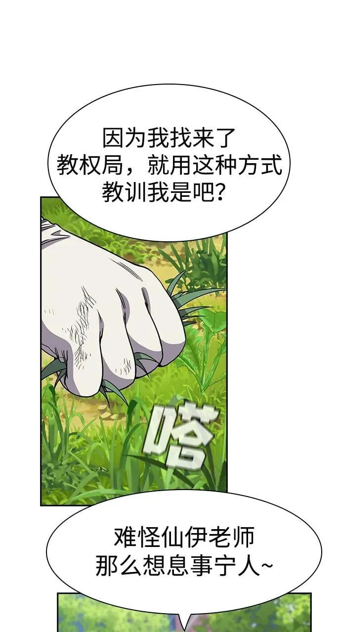 第167话 第46页