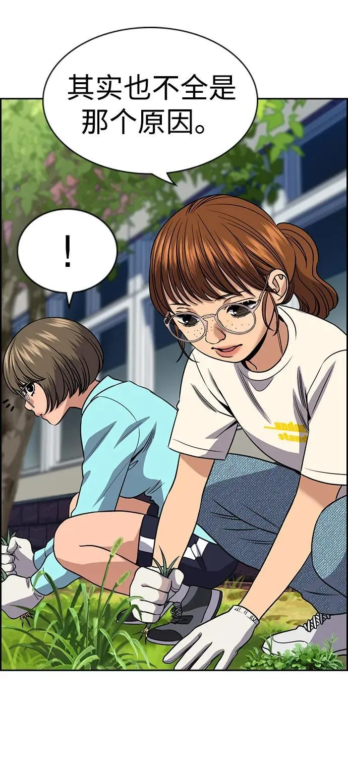 第167话 第48页