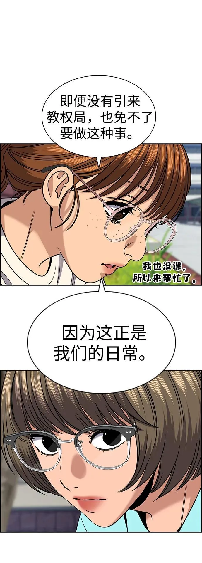 第167话 第49页