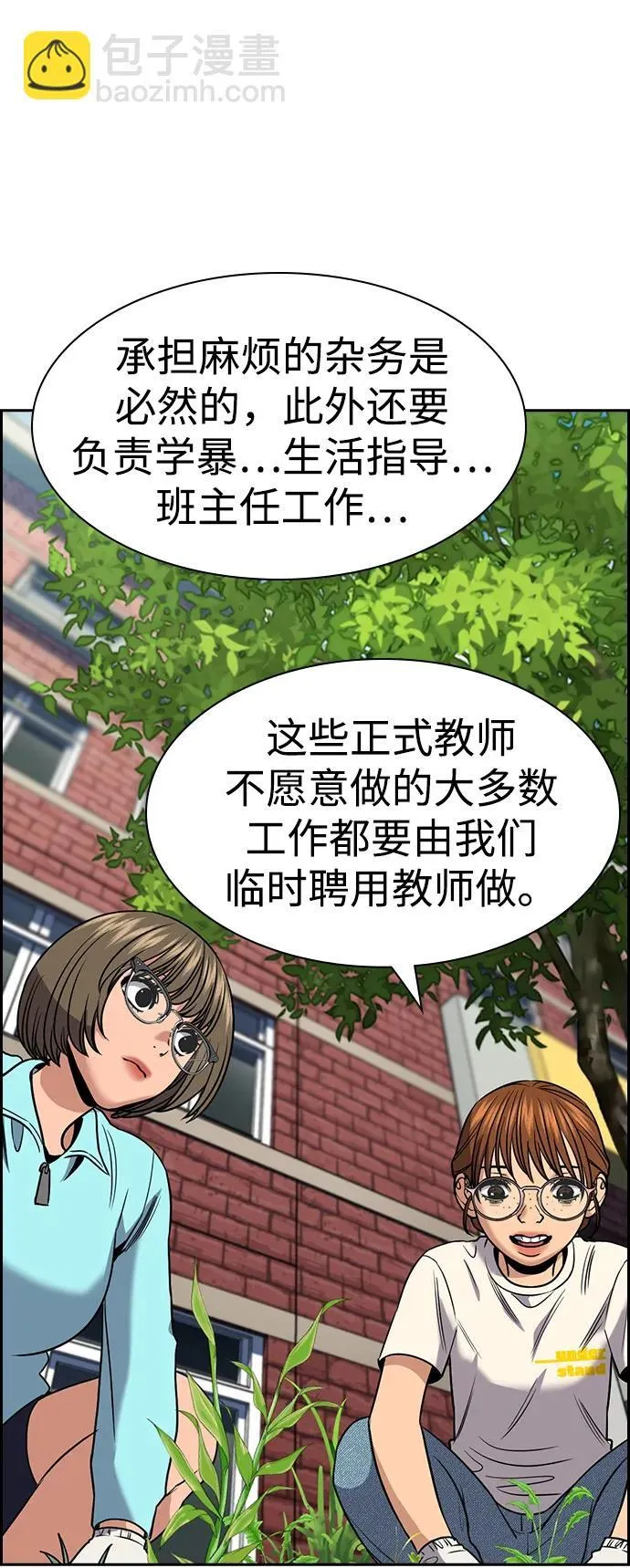 第167话 第50页
