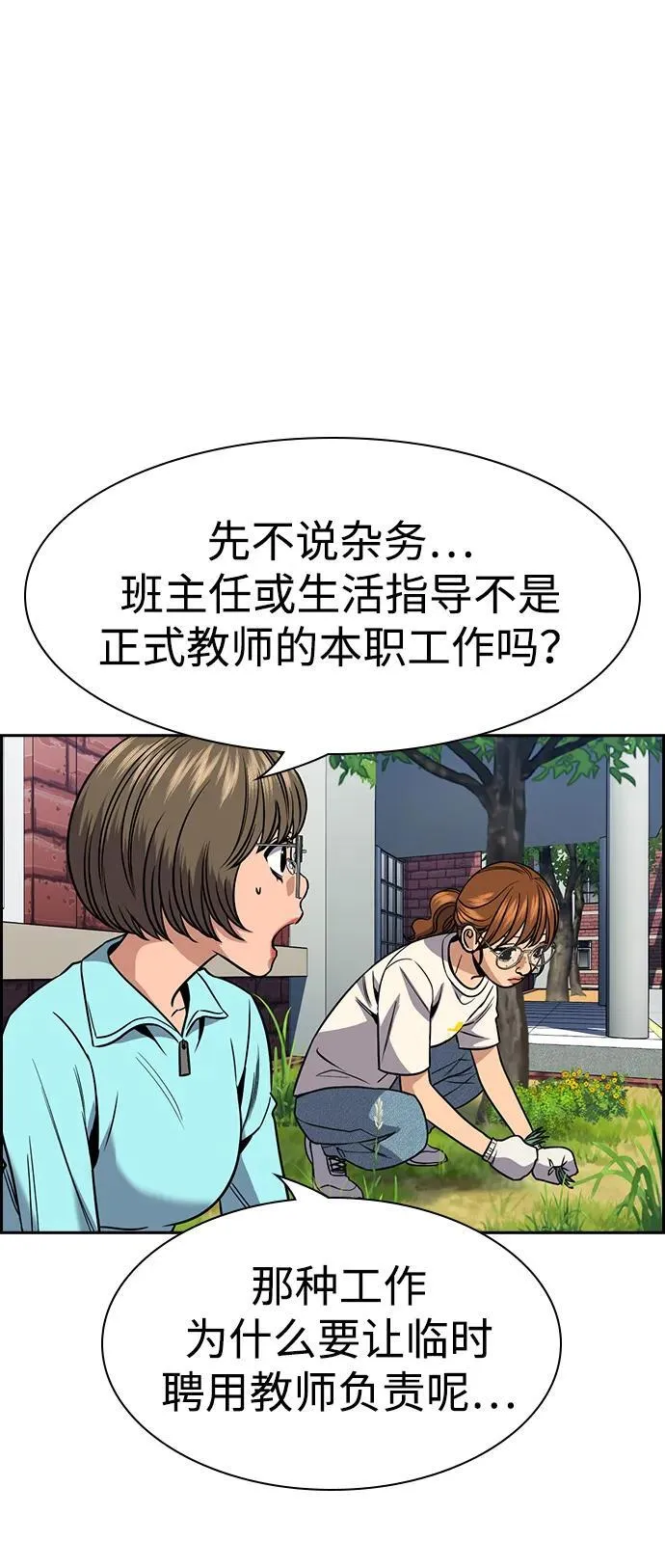 第167话 第51页