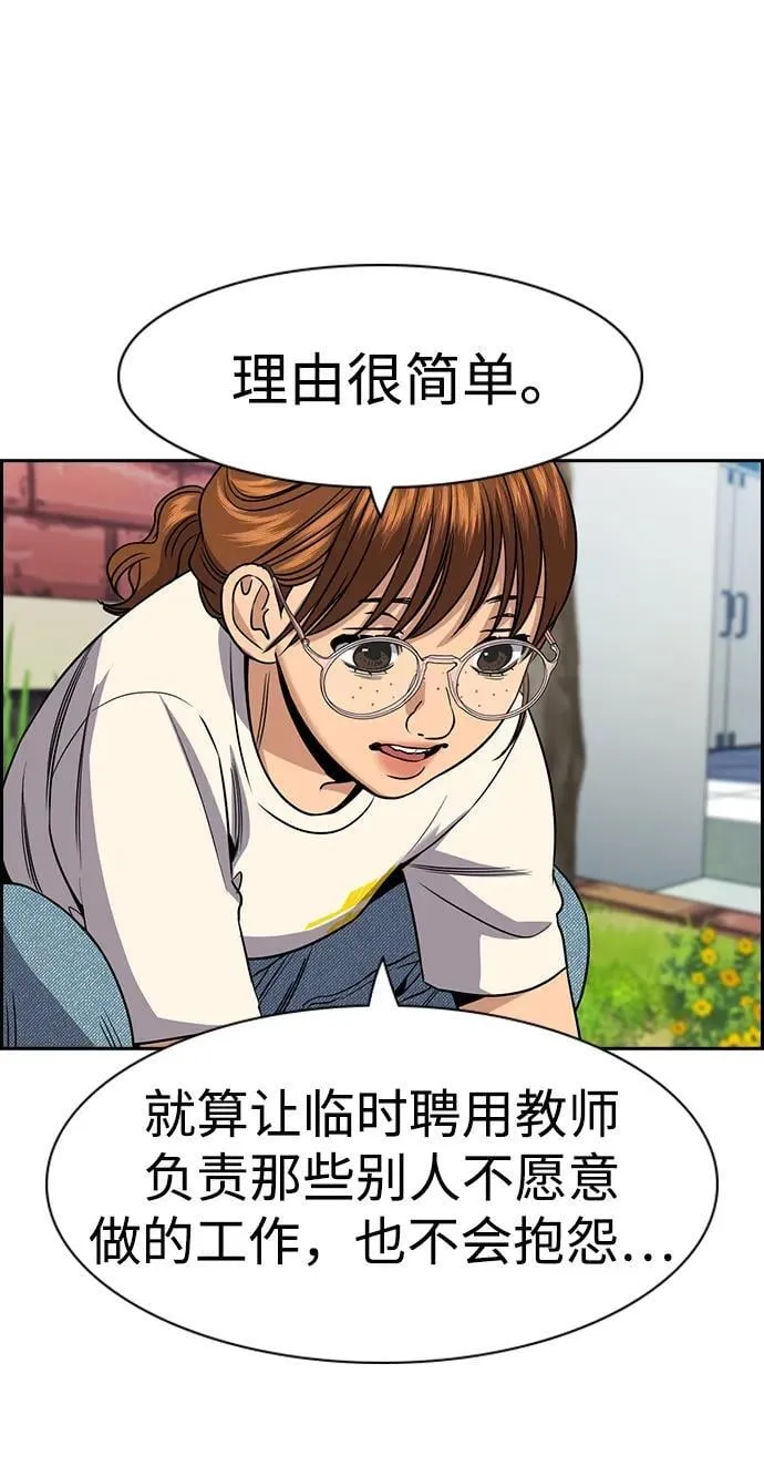 第167话 第52页