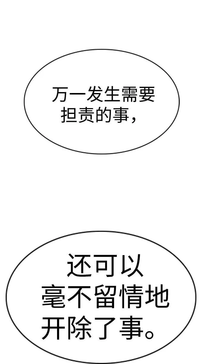 第167话 第53页