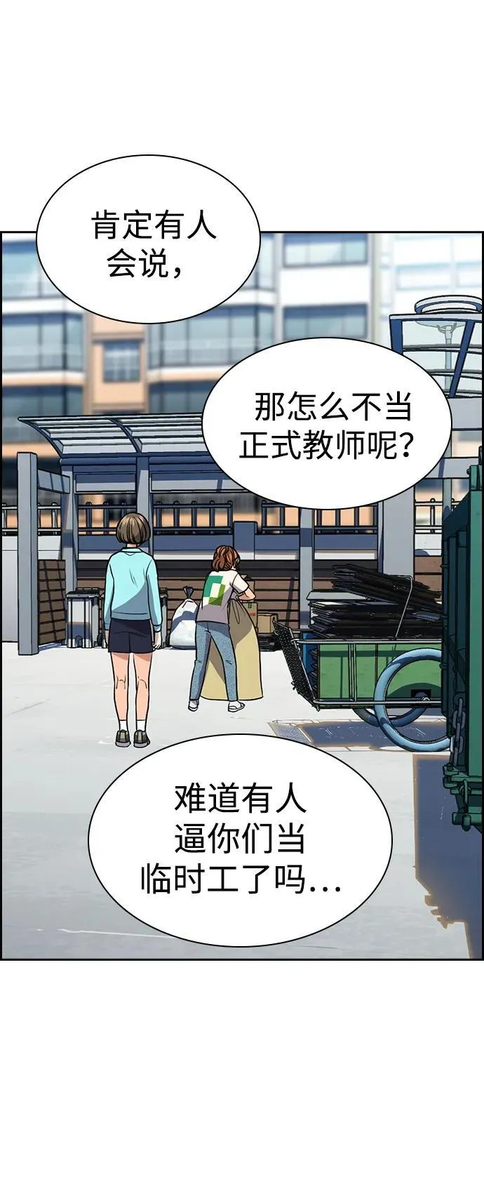 第167话 第55页